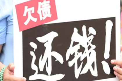 襄州收债公司：施小姐信用卡欠款解决，追账专家出手快