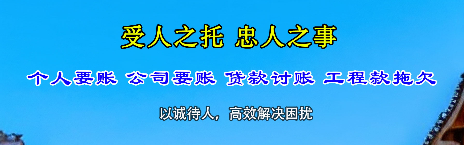 襄州收债公司